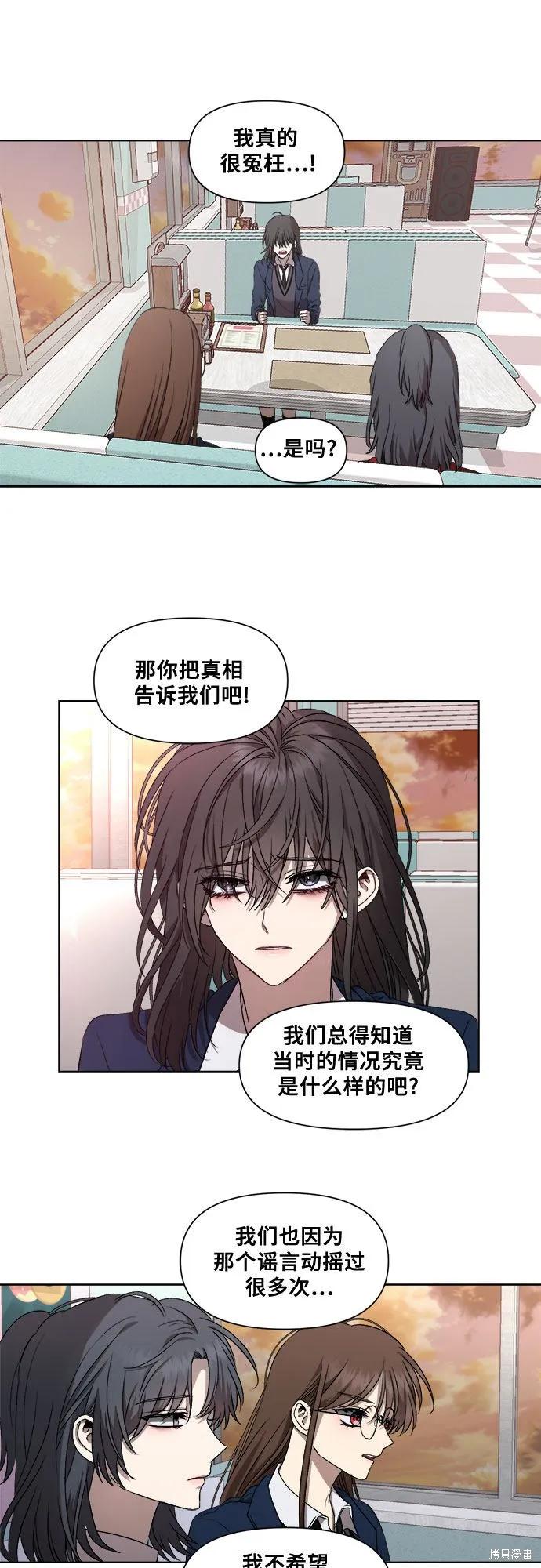 《梦想自由》第14话 第42页