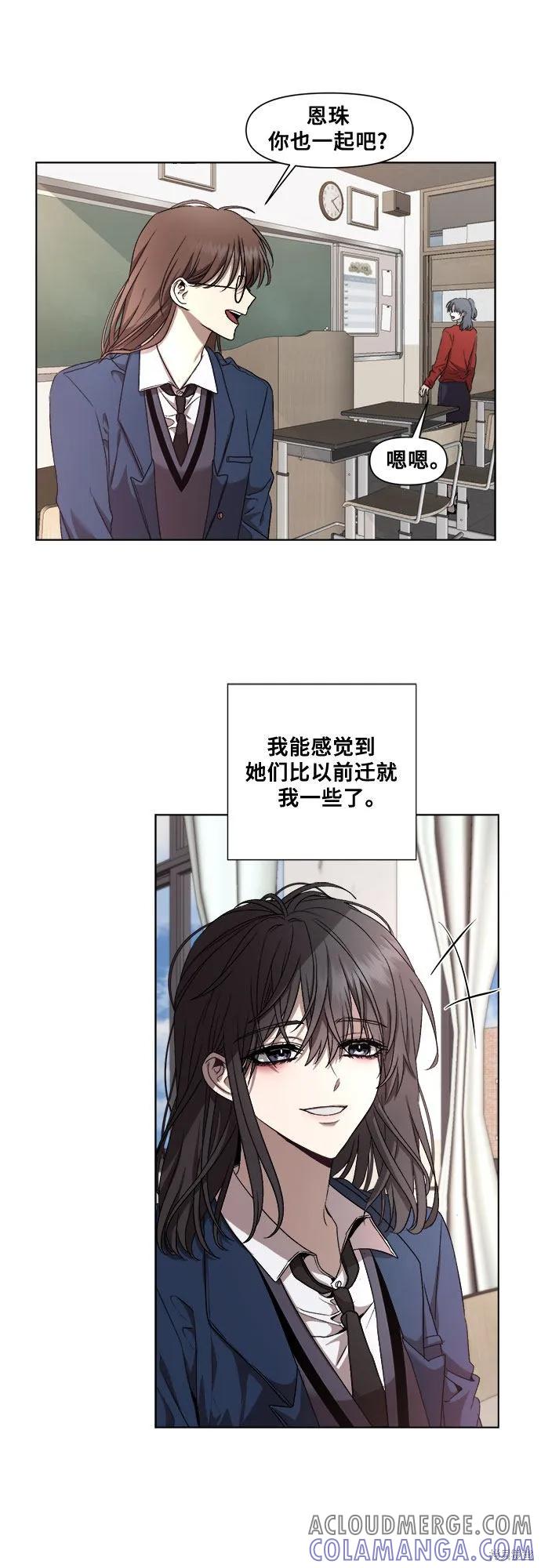 《梦想自由》第14话 第52页