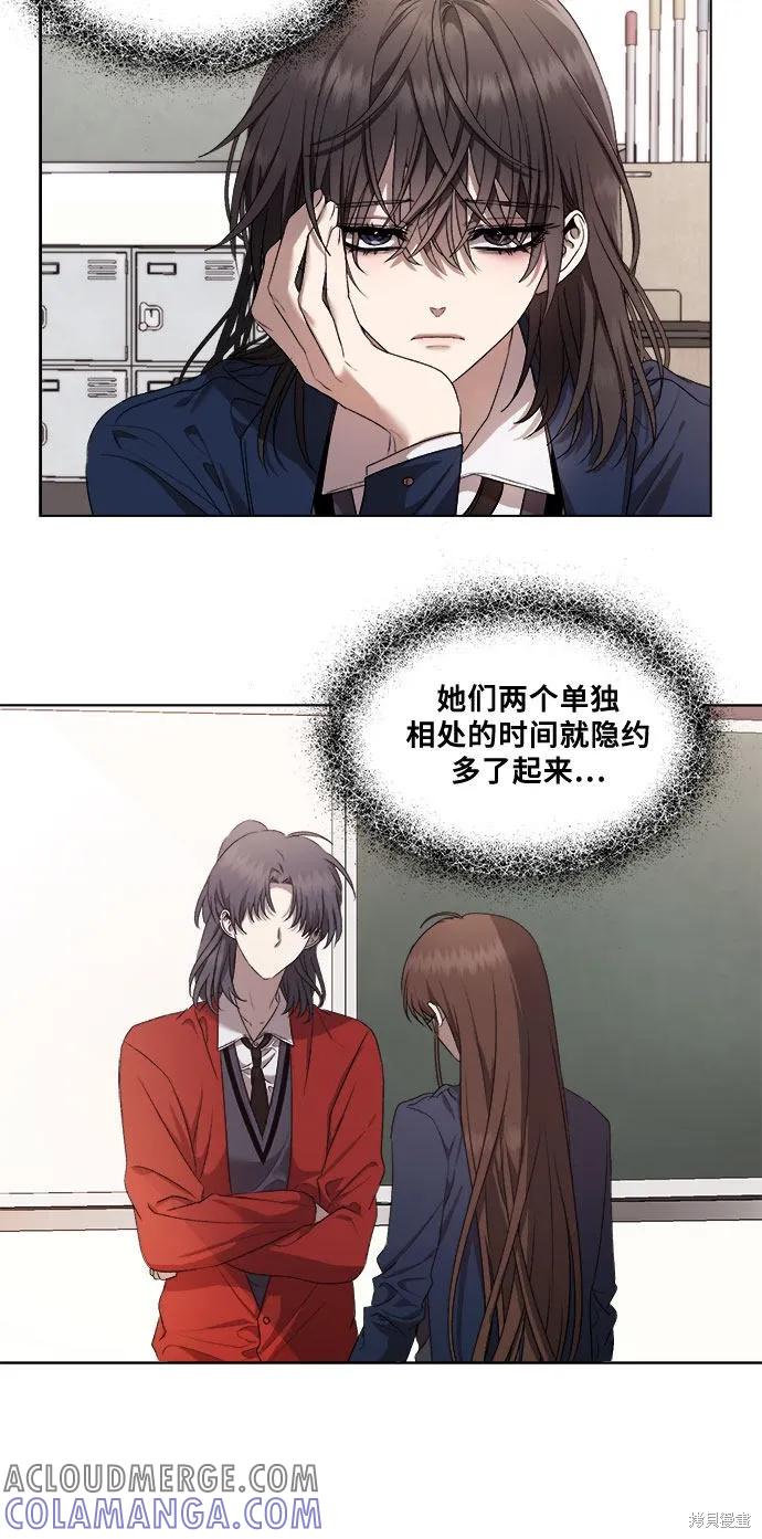 《梦想自由》第14话 第13页