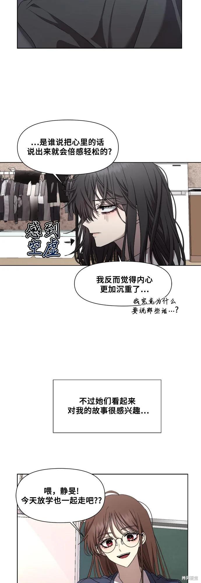 《梦想自由》第14话 第50页
