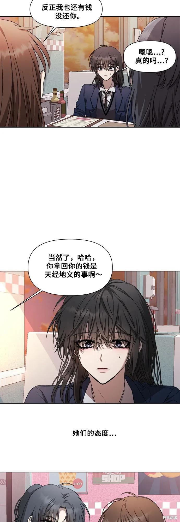 《梦想自由》第14话 第24页