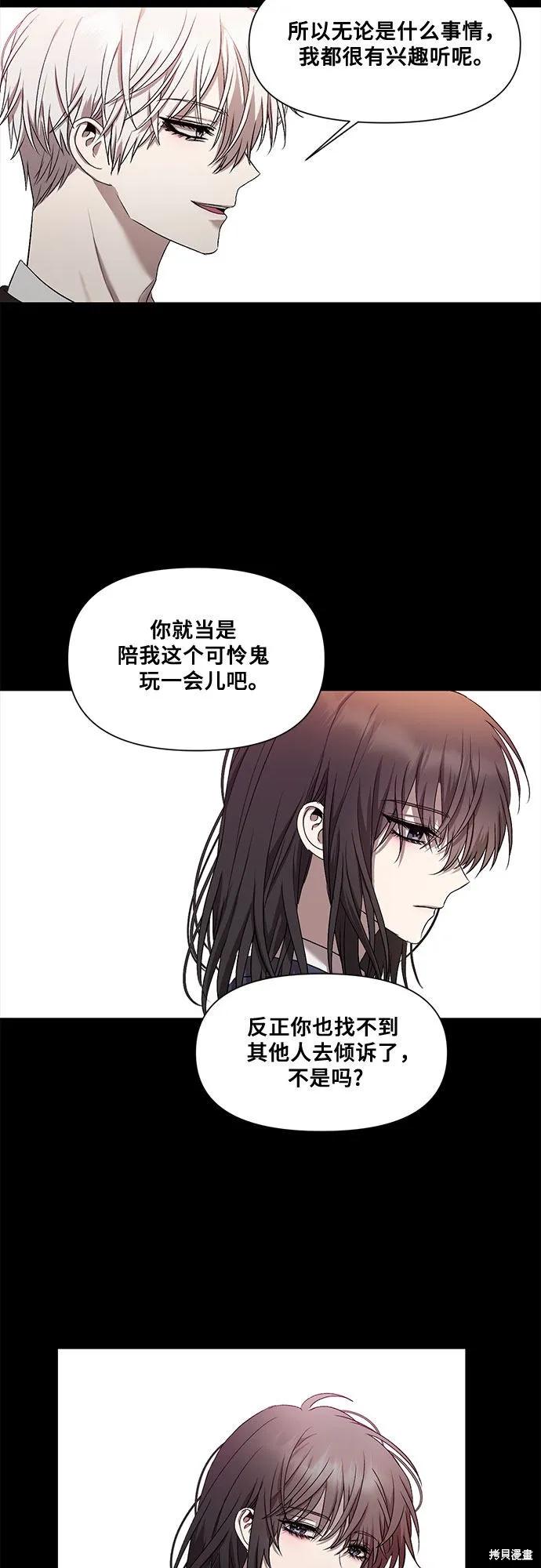 《梦想自由》第14话 第2页