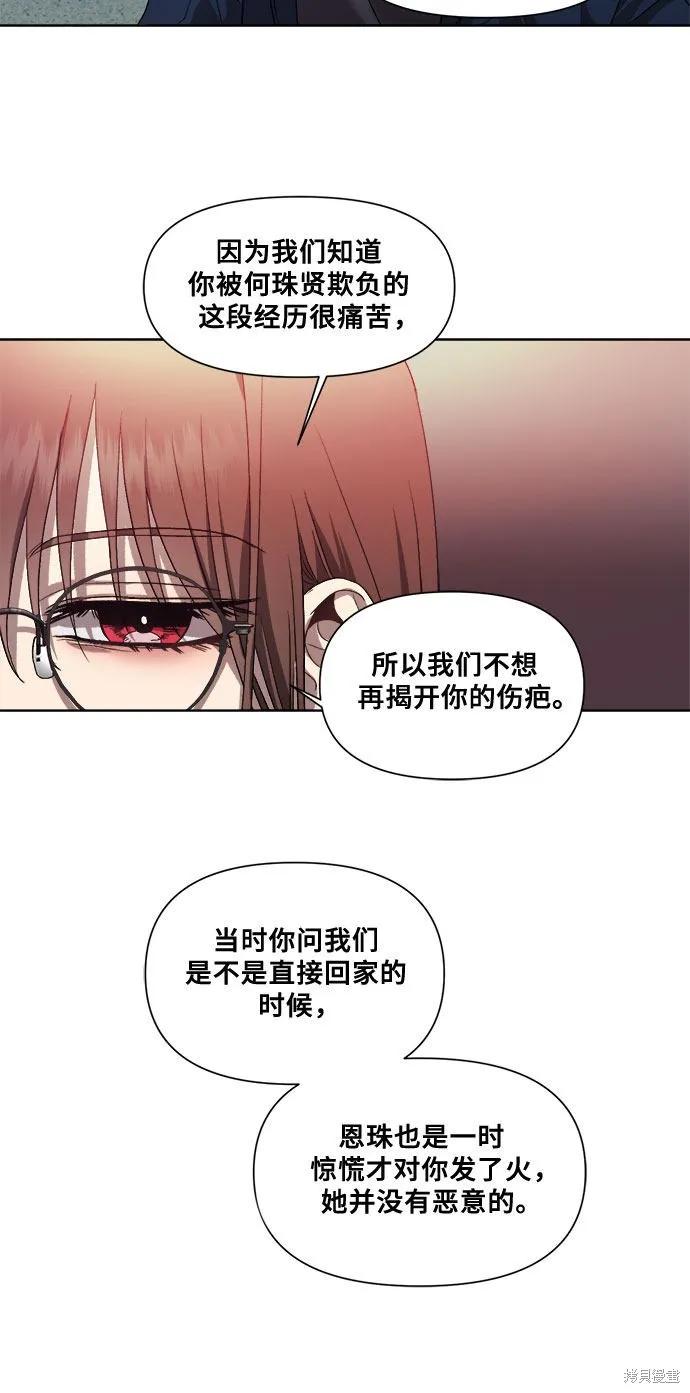 《梦想自由》第14话 第29页
