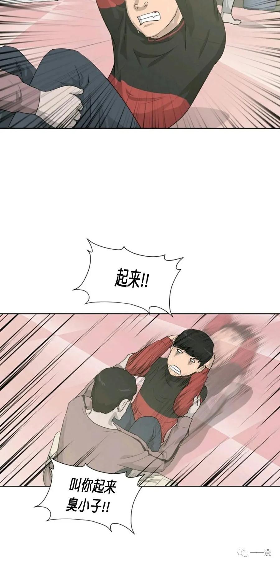 《触发人生》第14话 第53页
