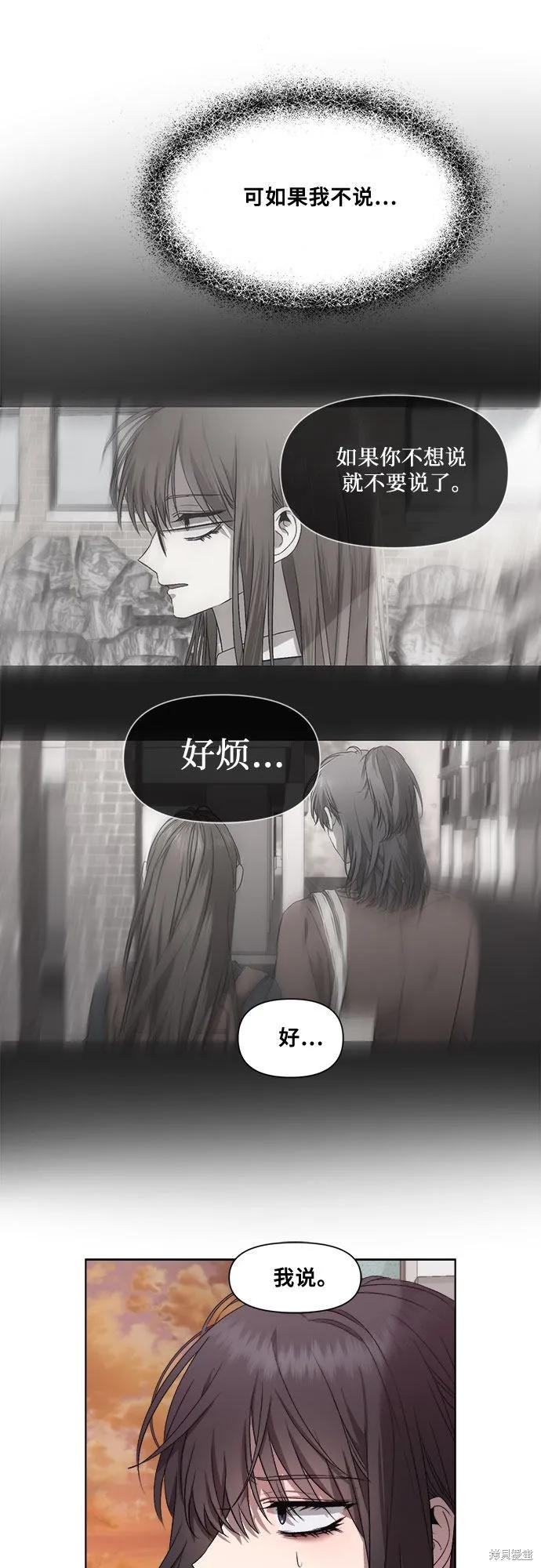 《梦想自由》第14话 第44页