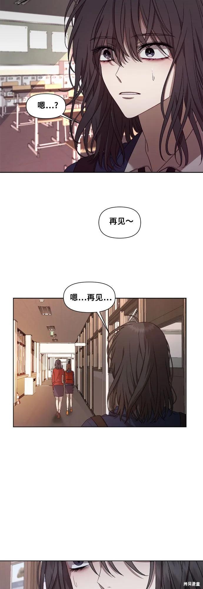 《梦想自由》第14话 第65页