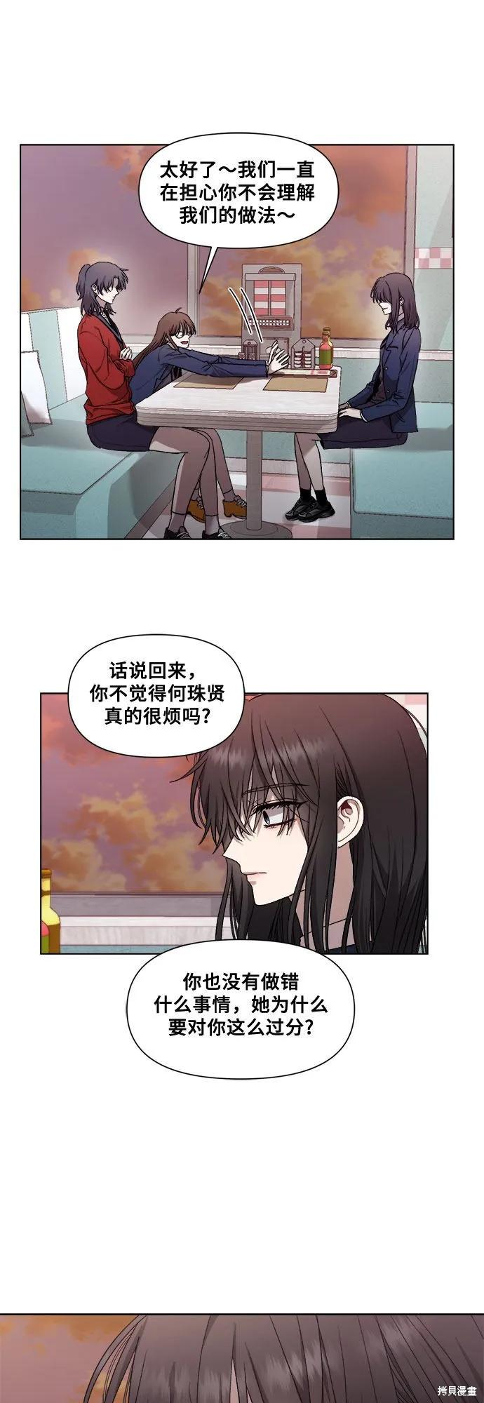《梦想自由》第14话 第38页