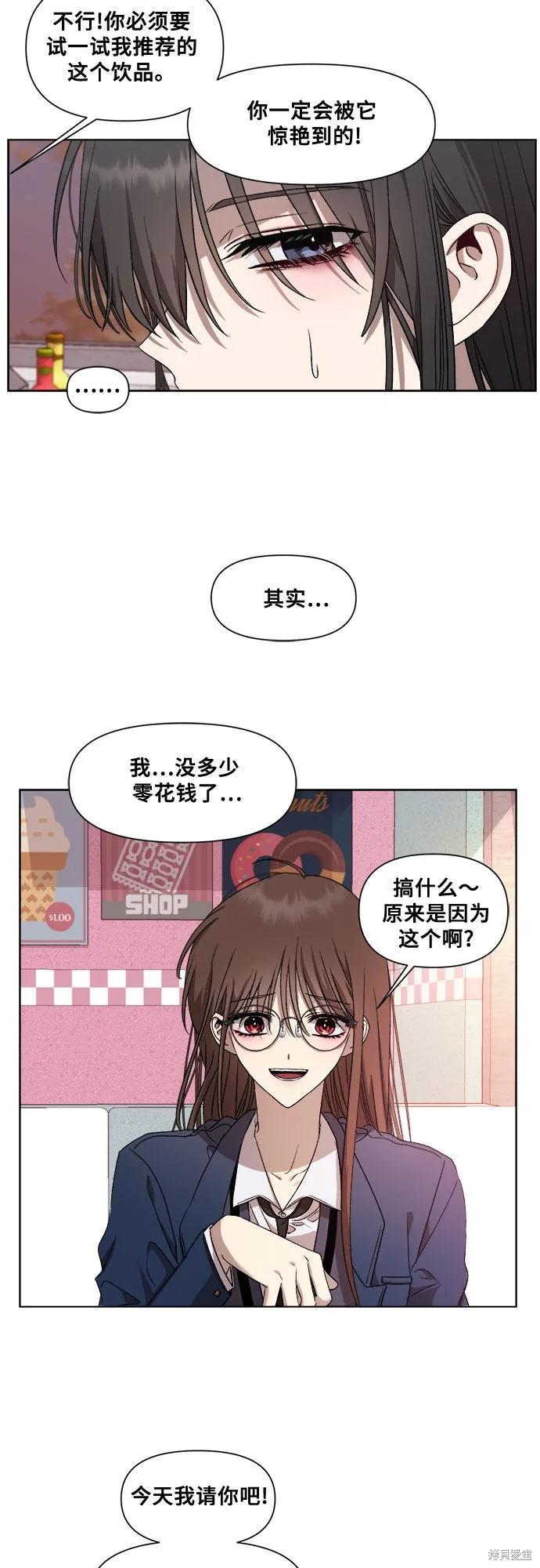 《梦想自由》第14话 第23页