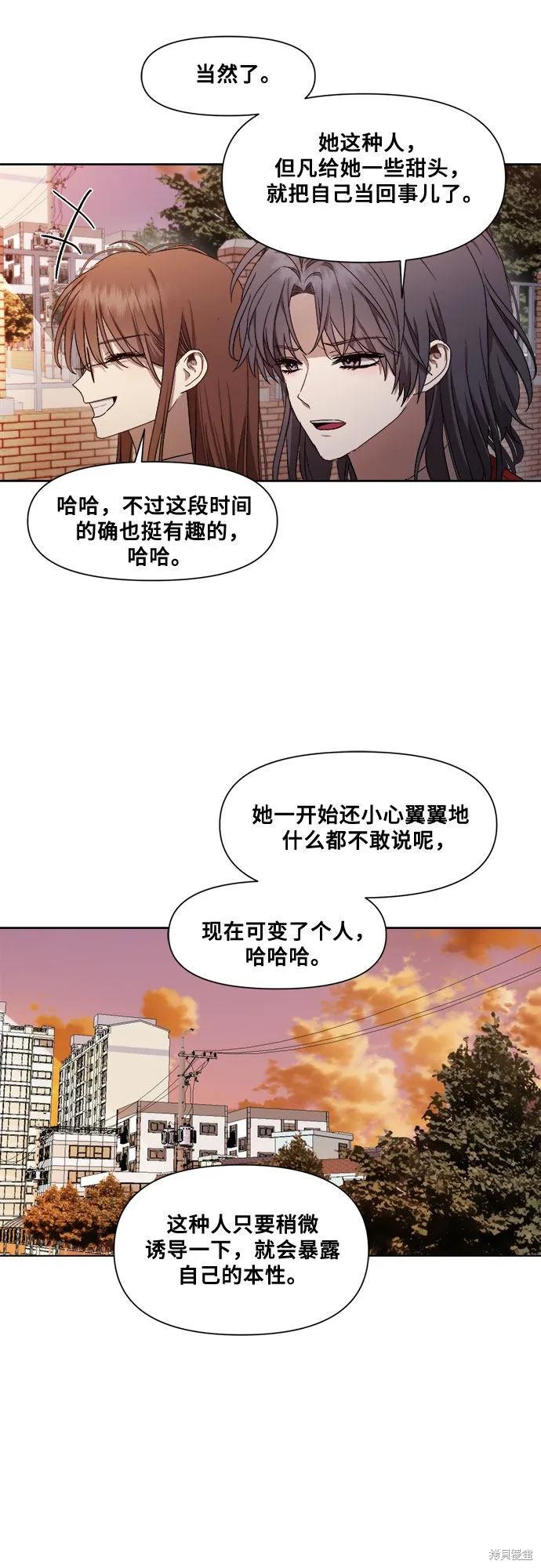 《梦想自由》第14话 第68页