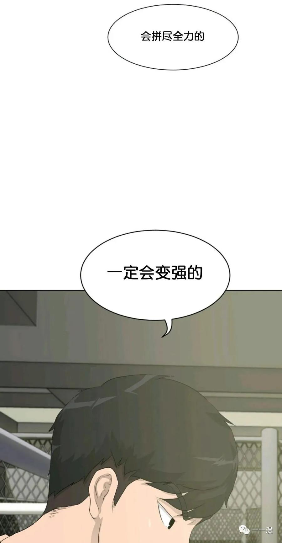 《触发人生》第14话 第65页