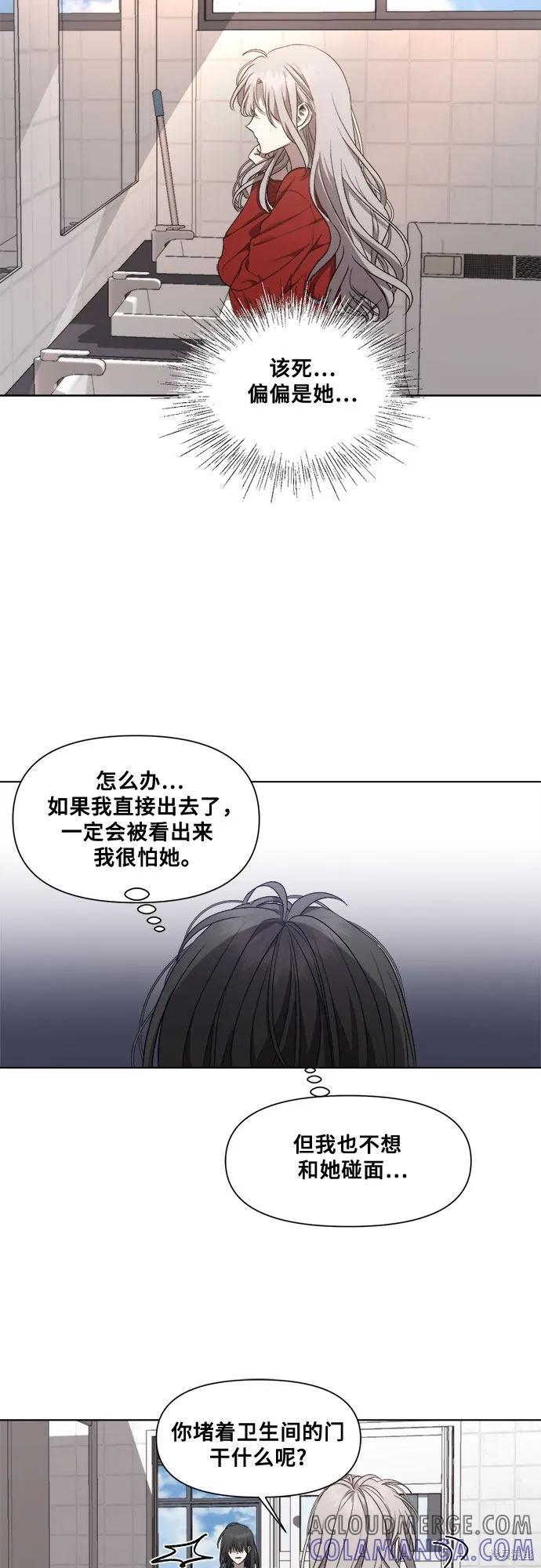《梦想自由》第14话 第58页