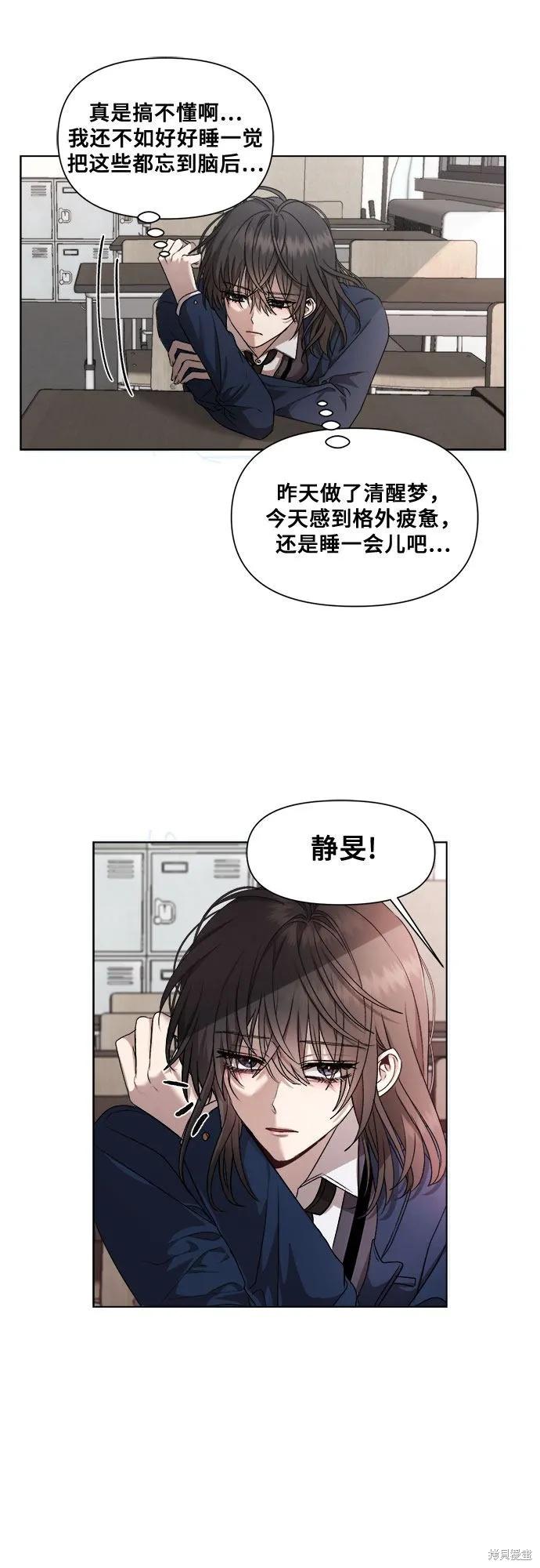 《梦想自由》第14话 第14页