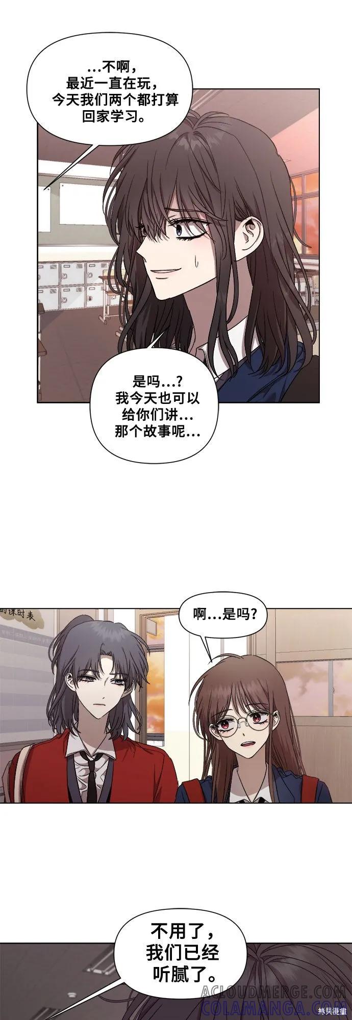 《梦想自由》第14话 第64页