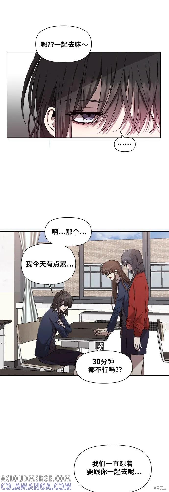 《梦想自由》第14话 第16页
