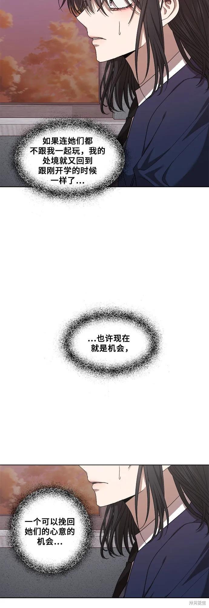 《梦想自由》第14话 第35页