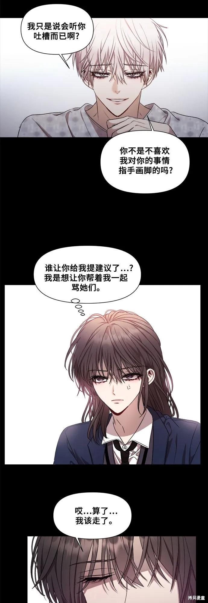 《梦想自由》第14话 第8页