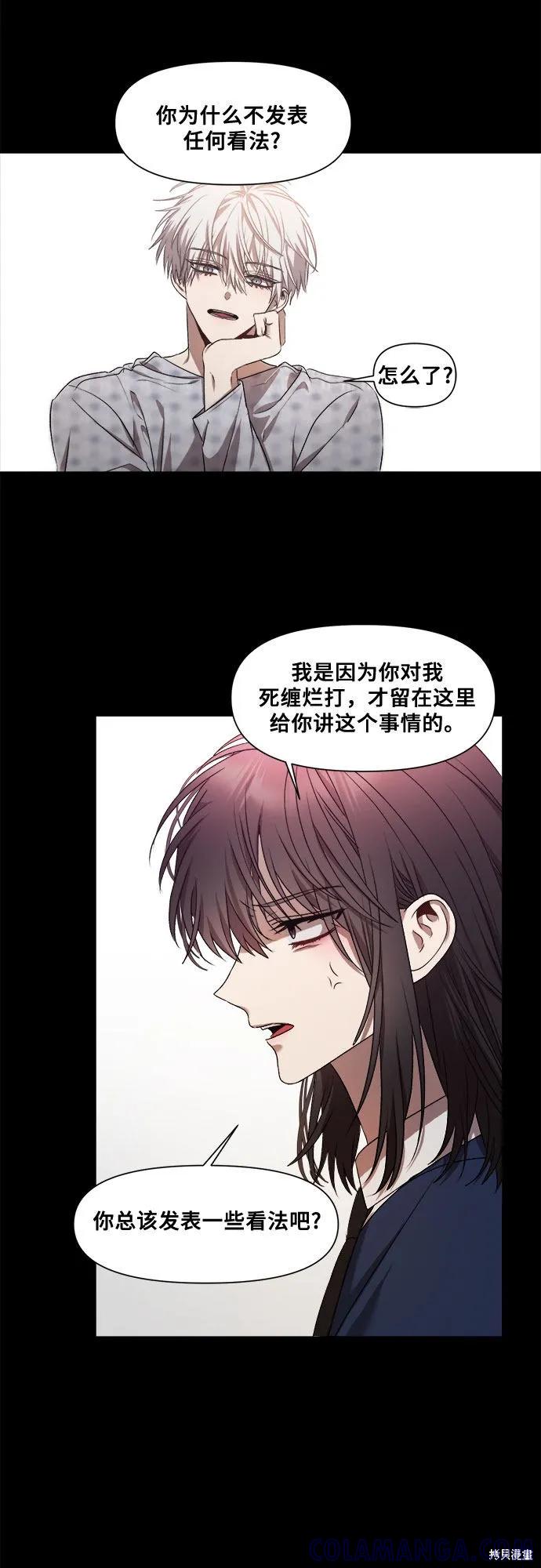 《梦想自由》第14话 第7页