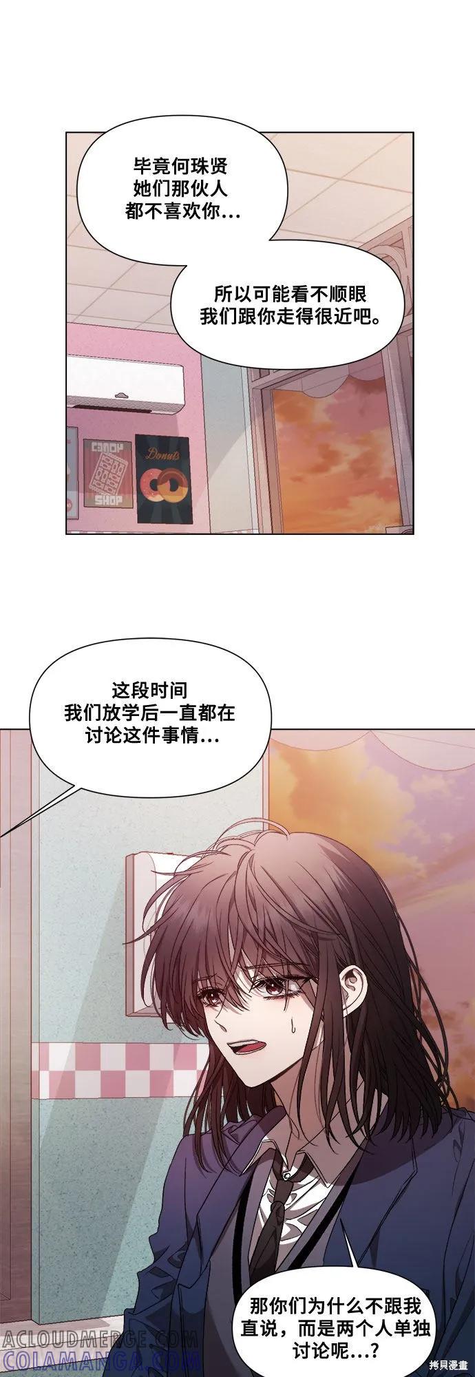 《梦想自由》第14话 第28页
