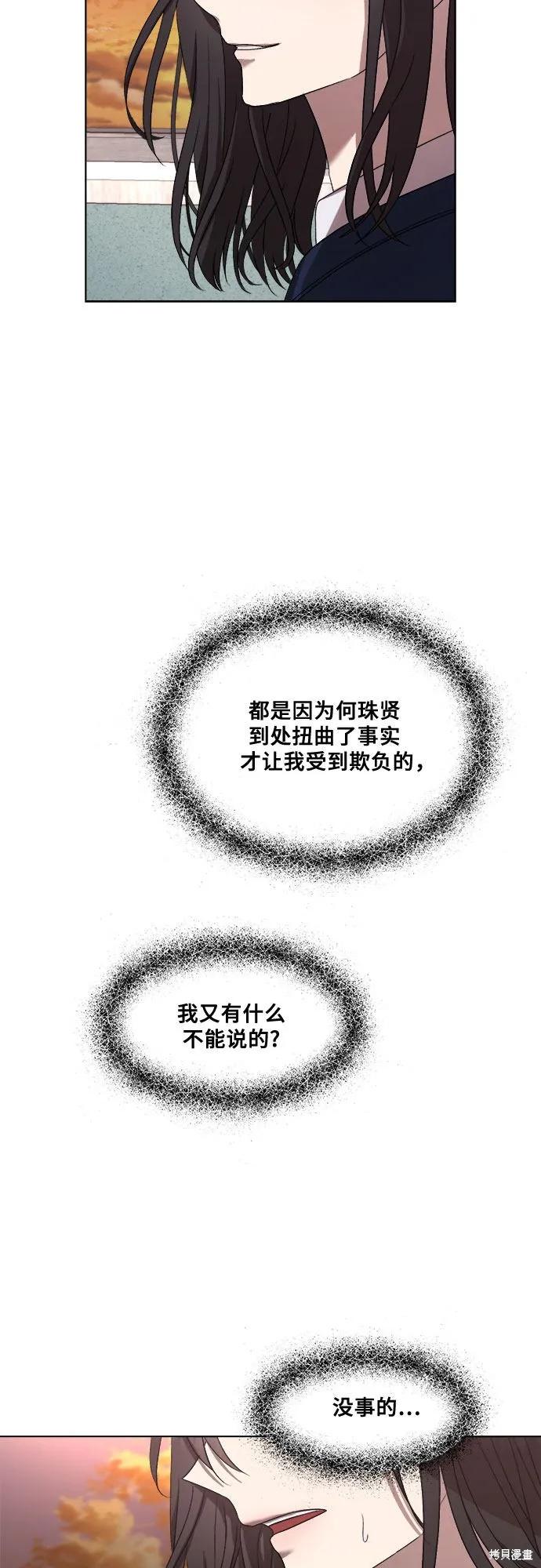 《梦想自由》第14话 第45页
