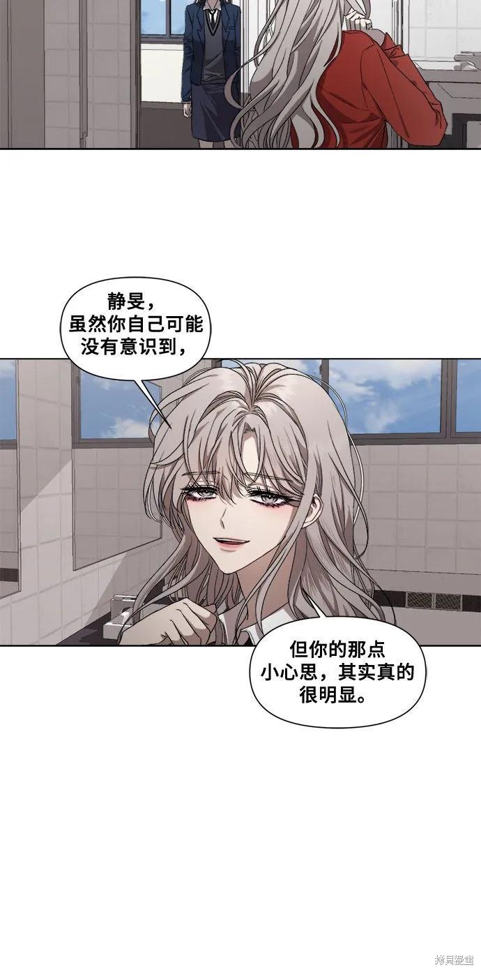 《梦想自由》第14话 第59页