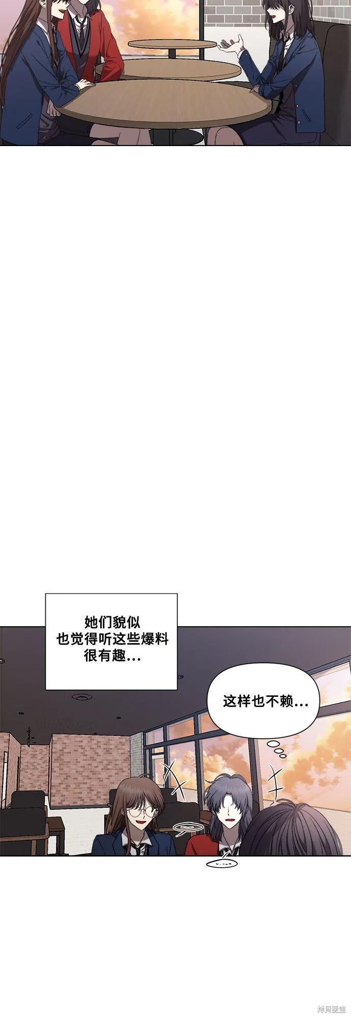 《梦想自由》第14话 第54页