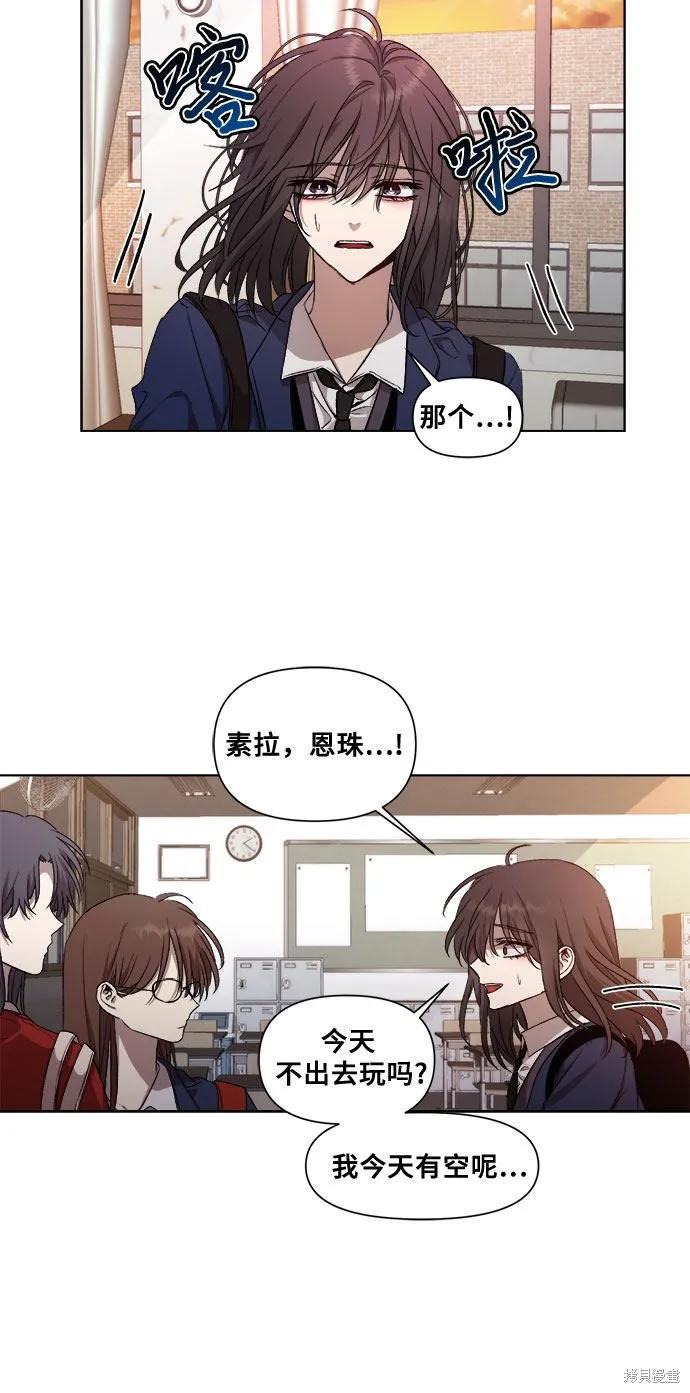 《梦想自由》第14话 第63页