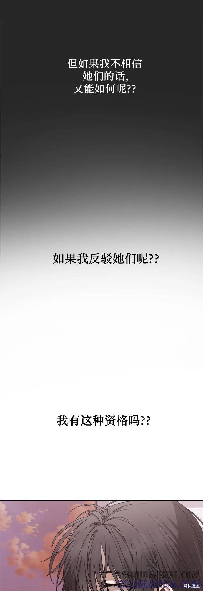 《梦想自由》第14话 第34页