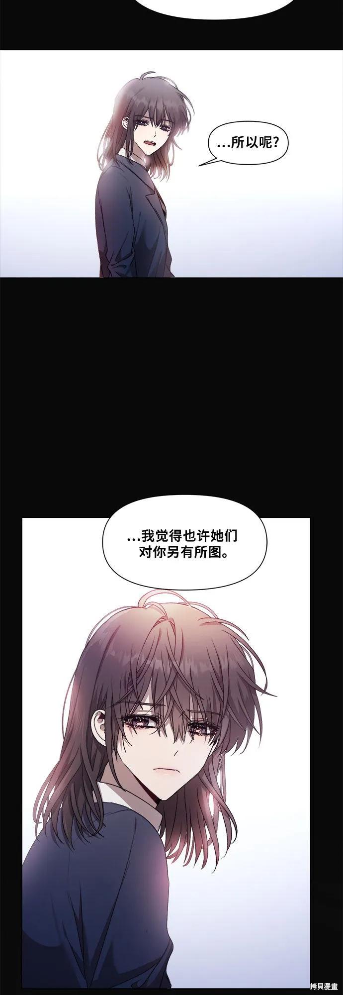《梦想自由》第14话 第11页