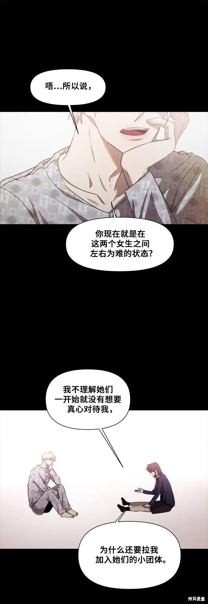 《梦想自由》第14话 第6页