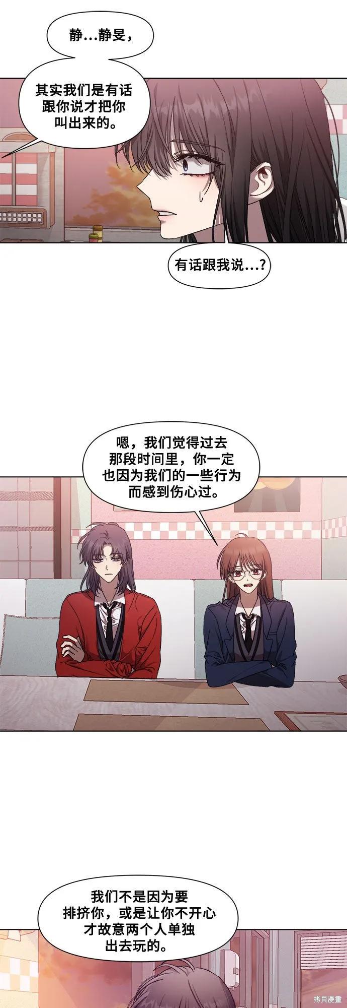 《梦想自由》第14话 第26页