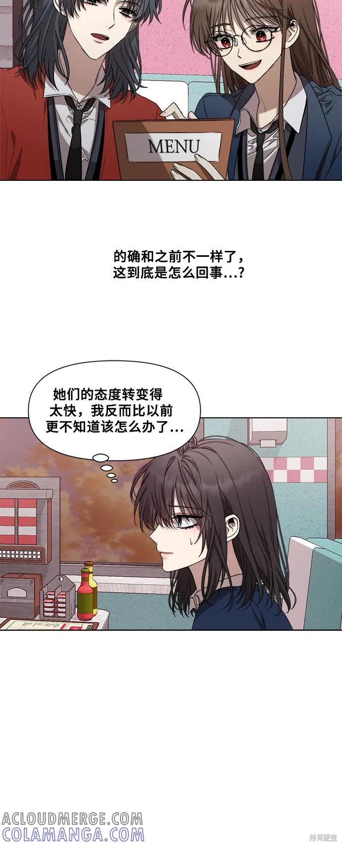 《梦想自由》第14话 第25页