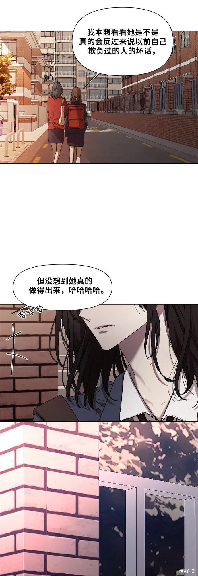 《梦想自由》第14话 第69页