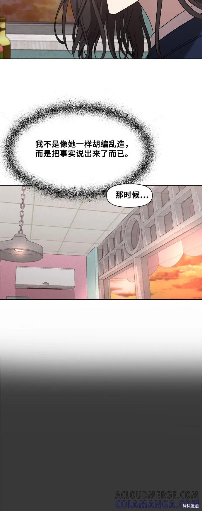 《梦想自由》第14话 第46页