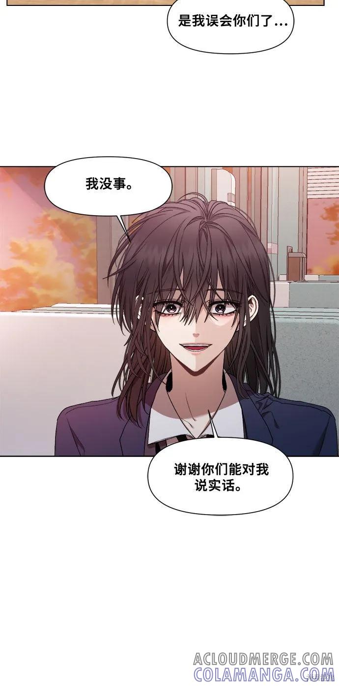 《梦想自由》第14话 第37页