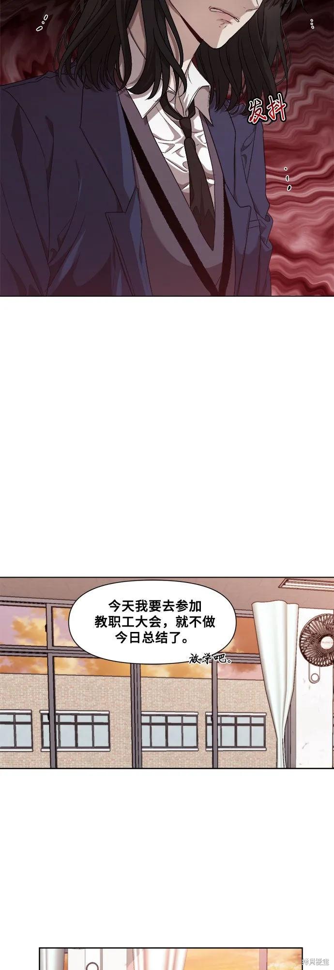 《梦想自由》第14话 第62页