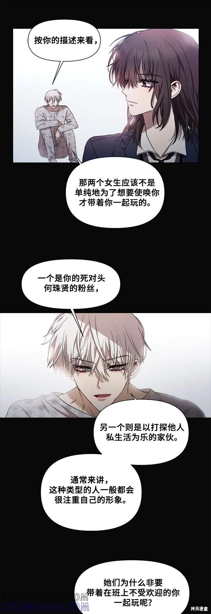 《梦想自由》第14话 第10页