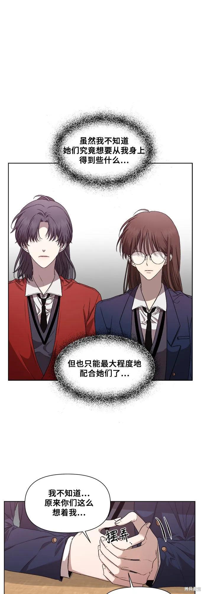 《梦想自由》第14话 第36页