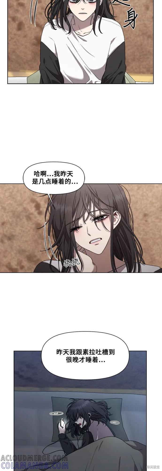 《梦想自由》第14话 第49页