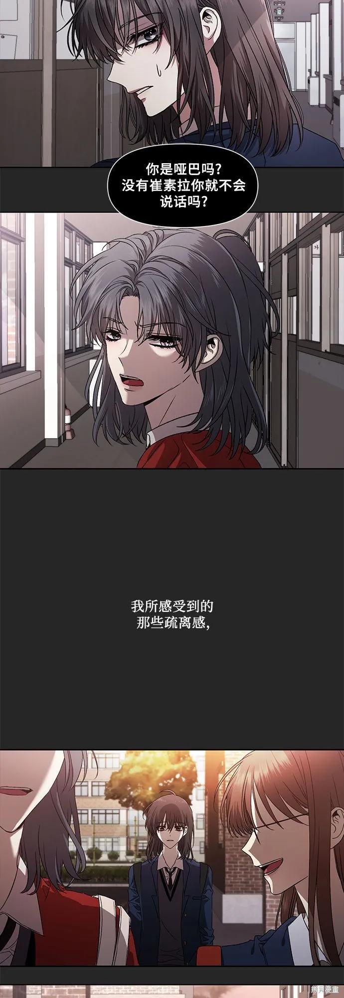《梦想自由》第14话 第32页
