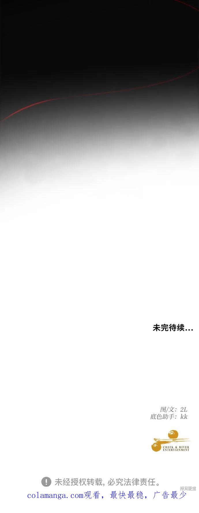 《梦想自由》第14话 第71页