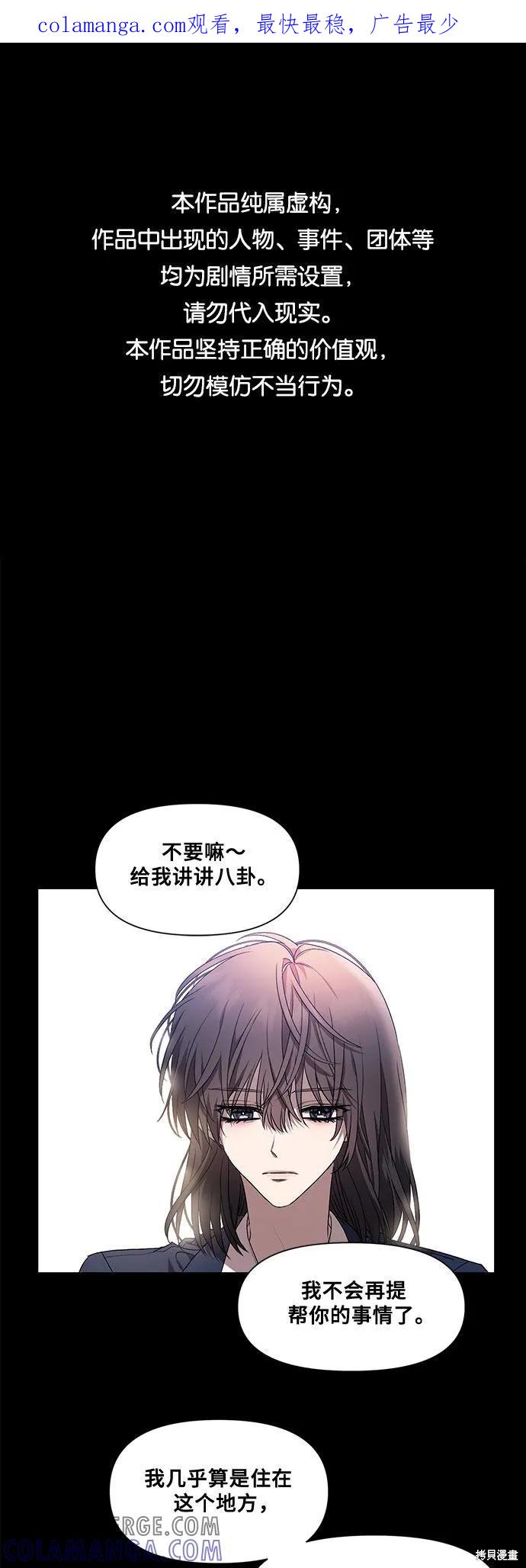 《梦想自由》第14话 第1页