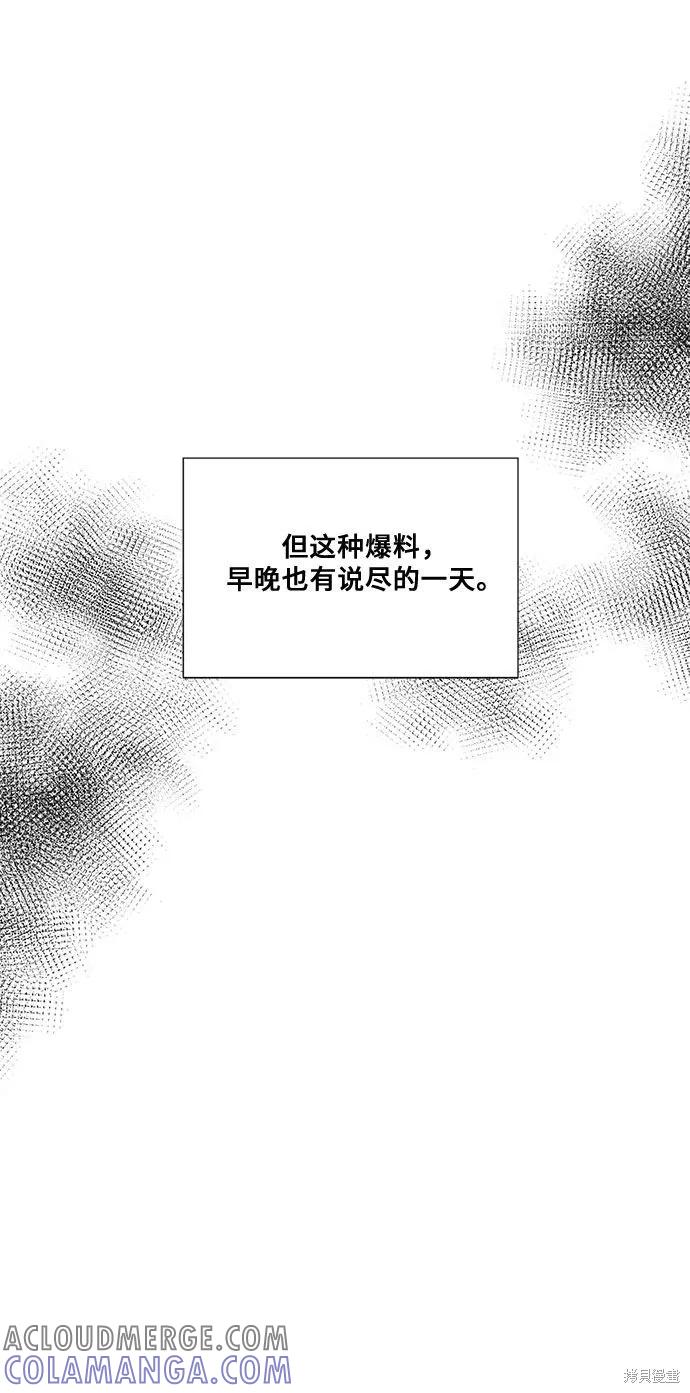 《梦想自由》第14话 第55页