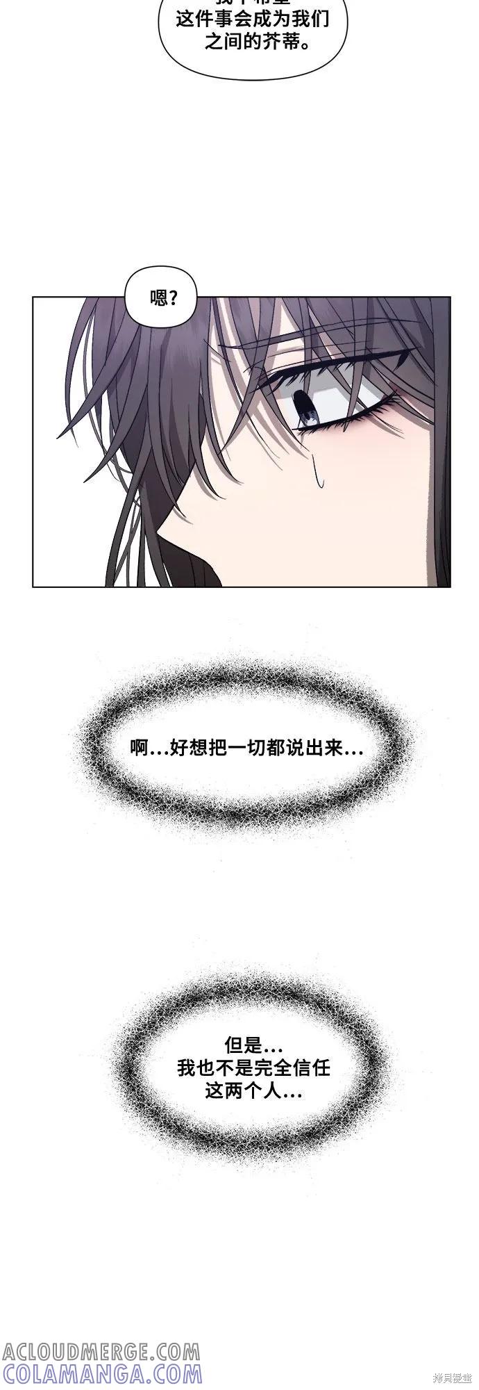 《梦想自由》第14话 第43页