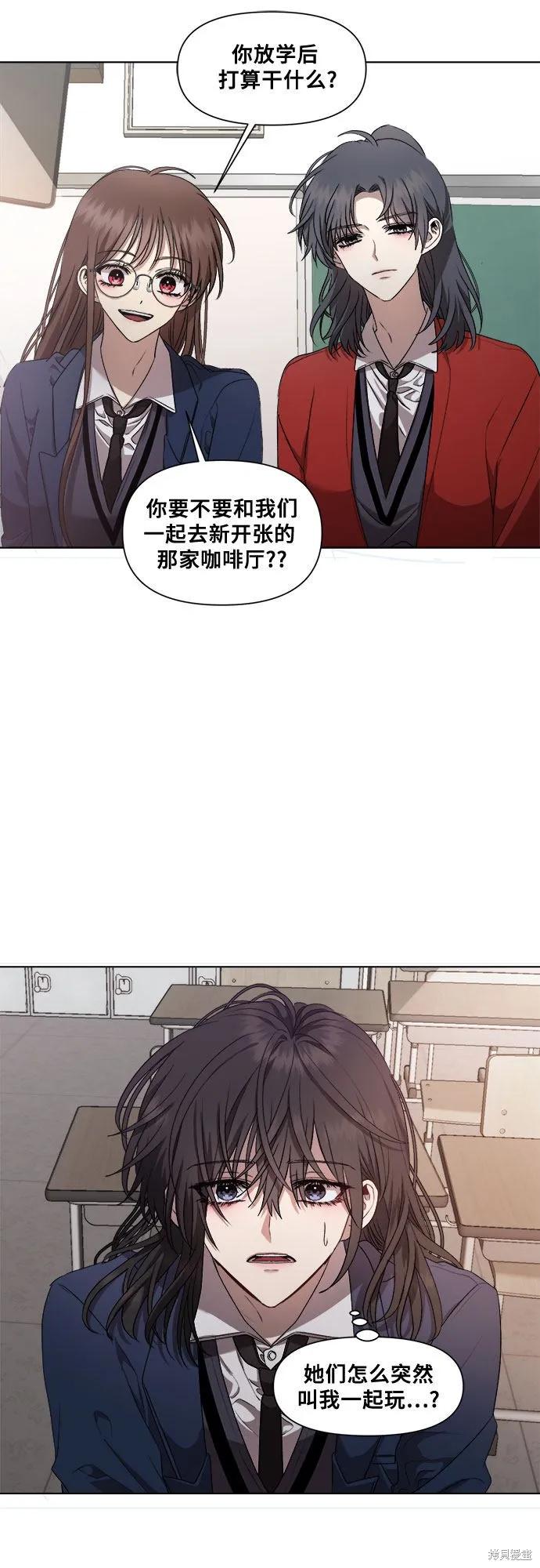 《梦想自由》第14话 第15页