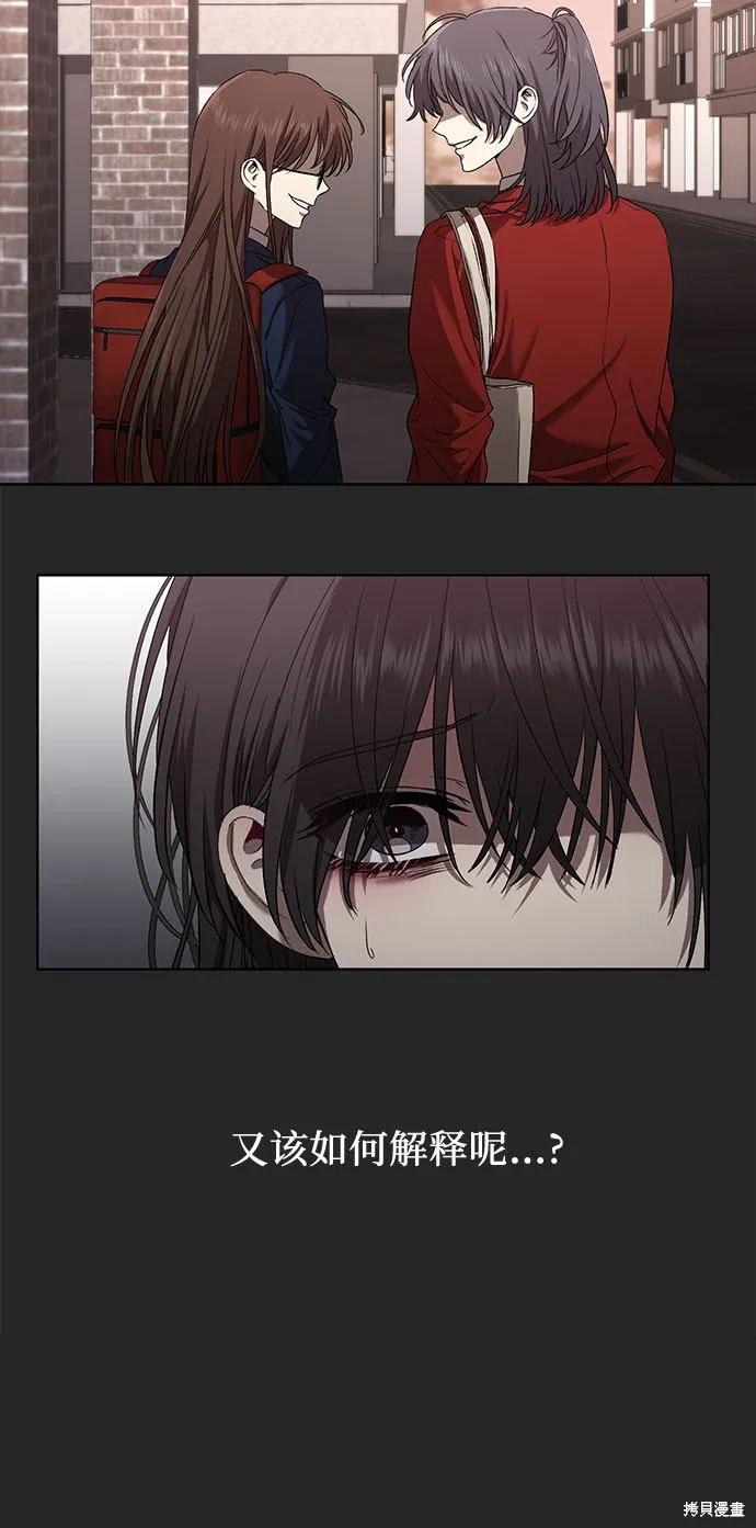 《梦想自由》第14话 第33页