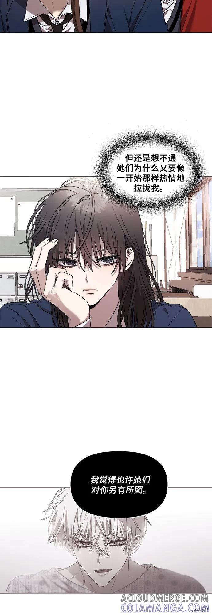 《梦想自由》第14话 第19页