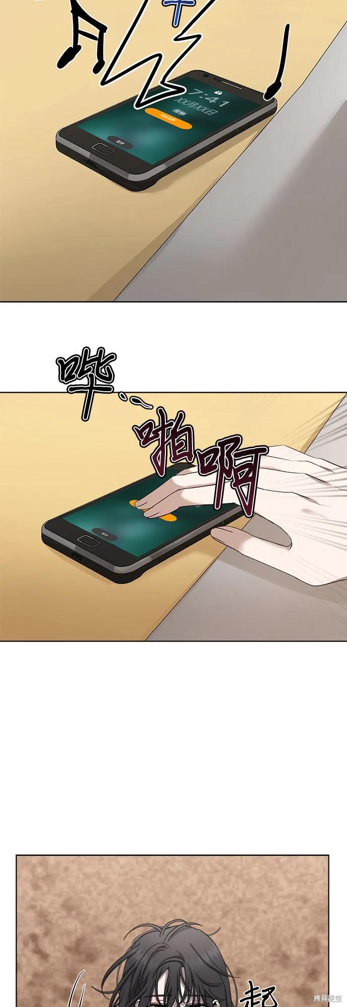 《梦想自由》第14话 第48页