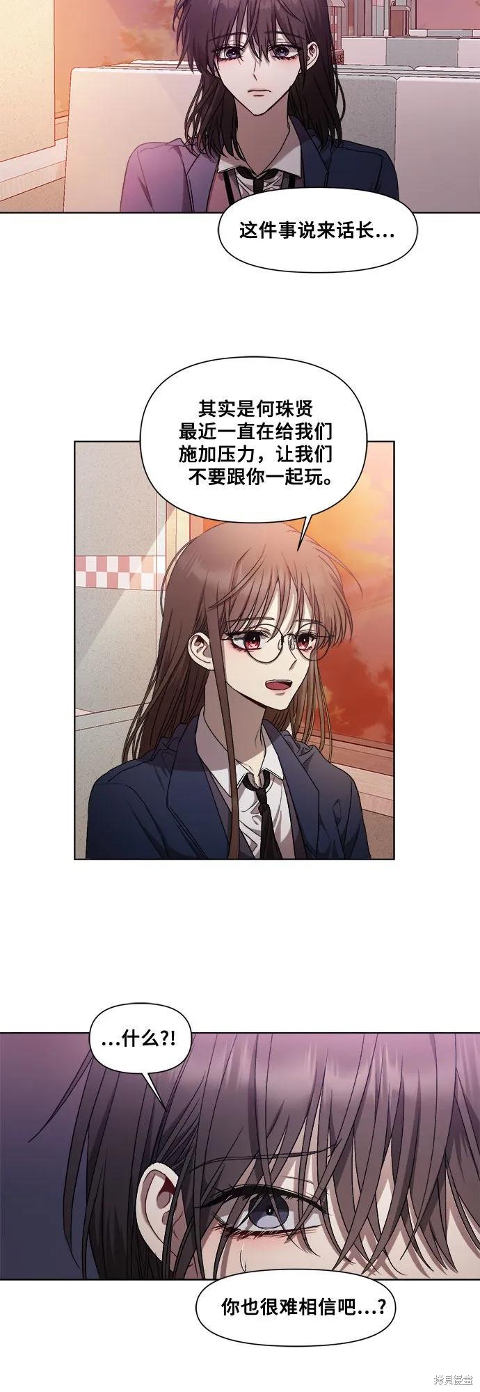 《梦想自由》第14话 第27页