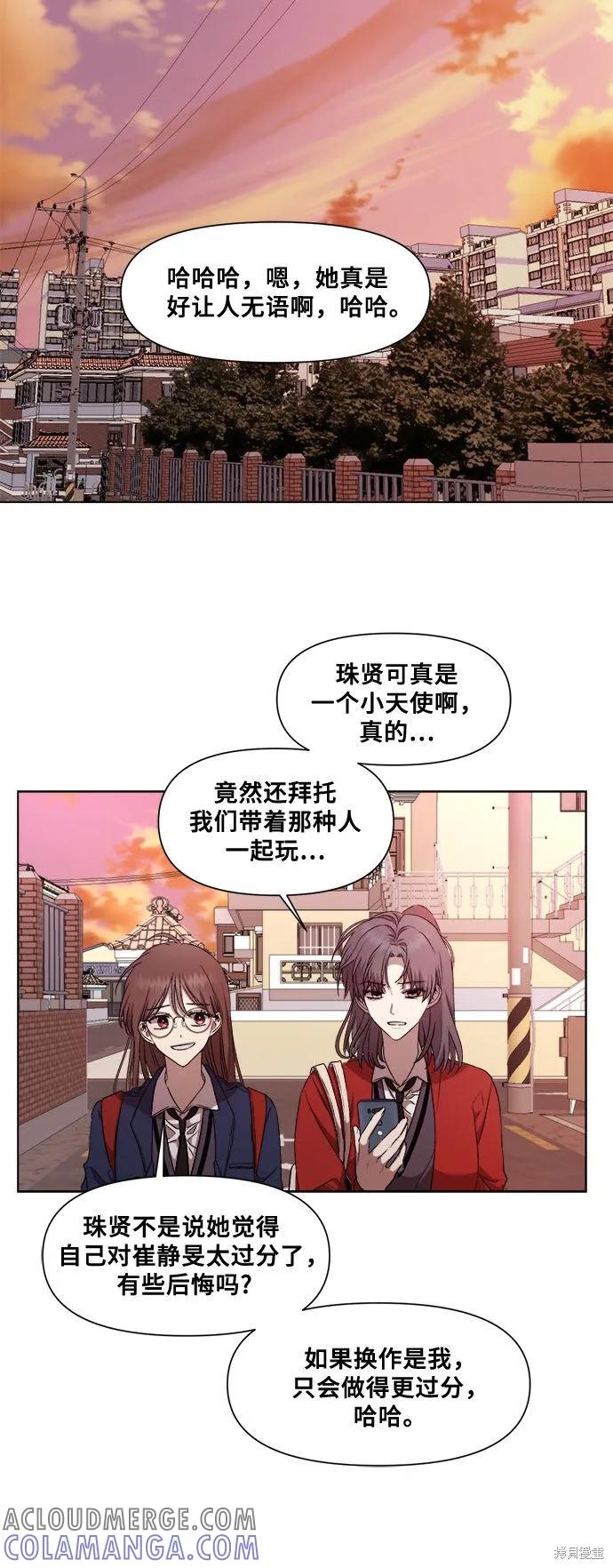 《梦想自由》第14话 第67页