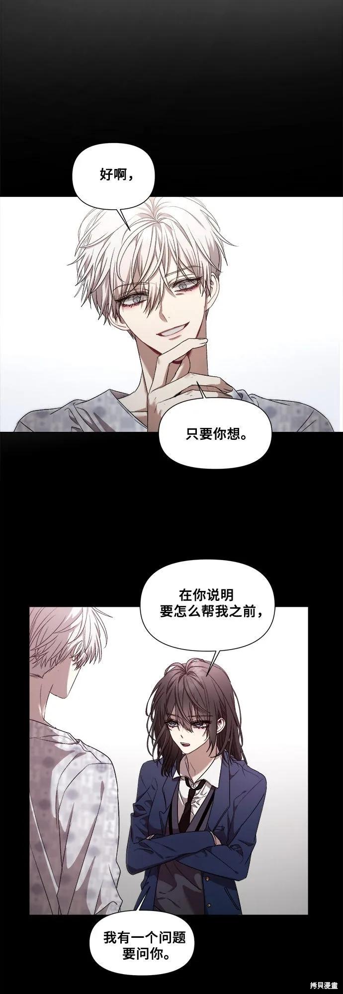 《梦想自由》第15话 第15页